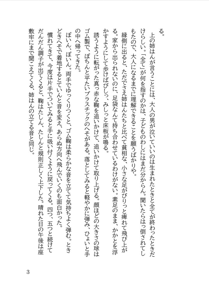 【新刊】夢八夜