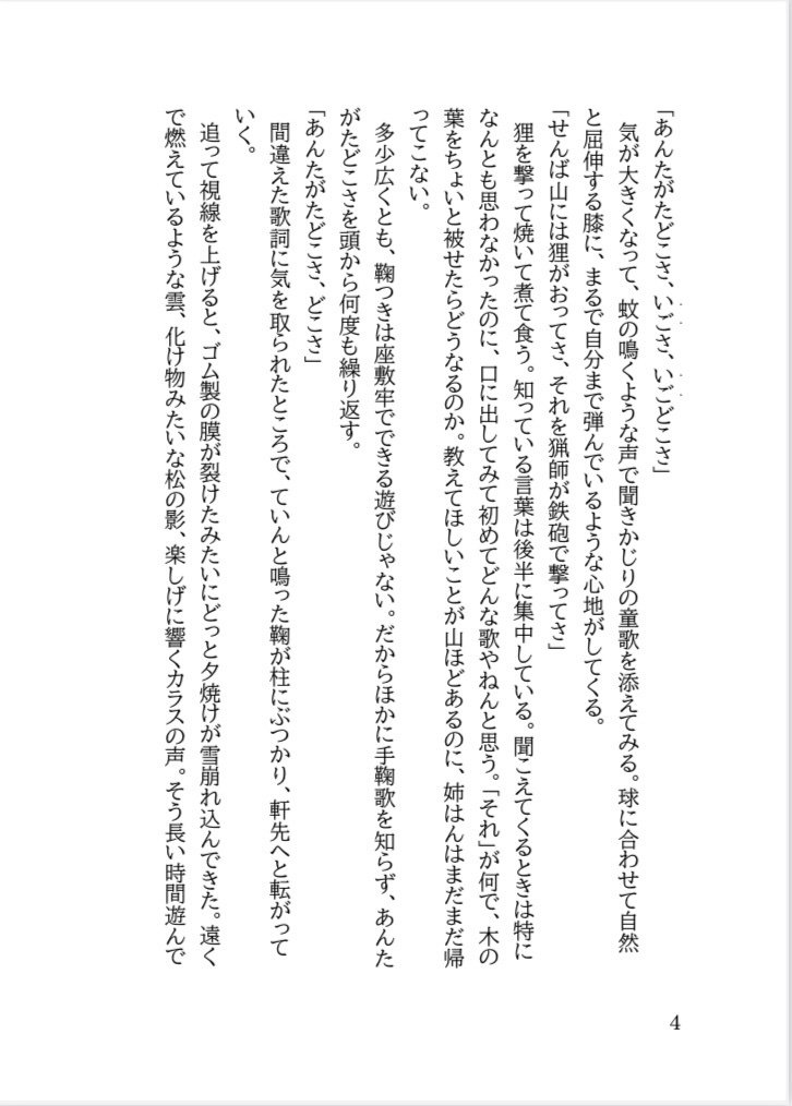 【新刊】夢八夜