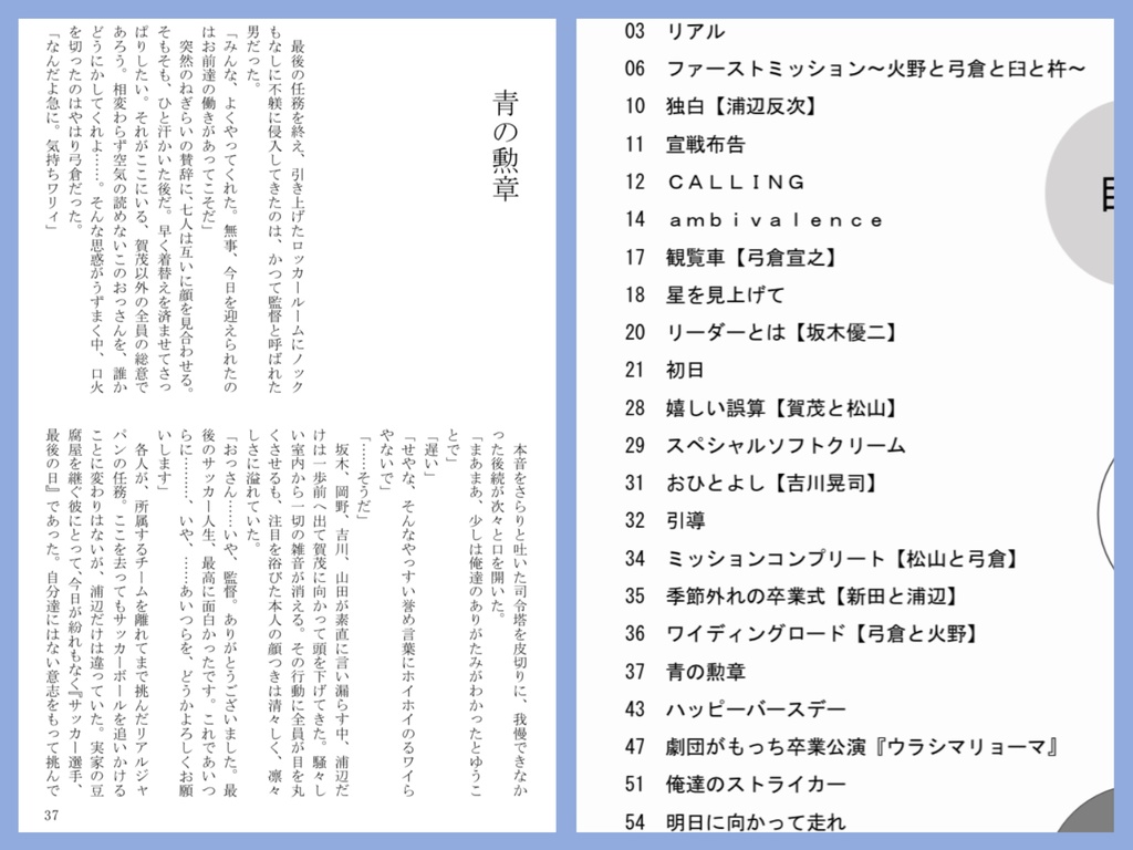 明日に向かって走れ