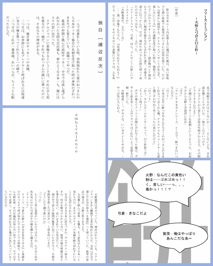 明日に向かって走れ