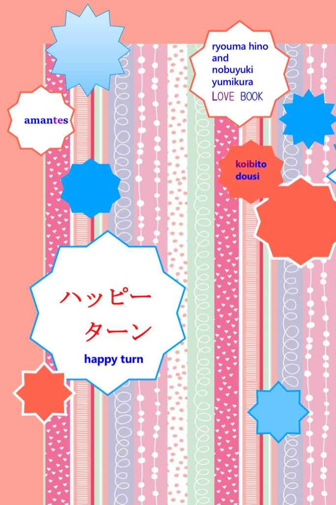 ハッピーターン