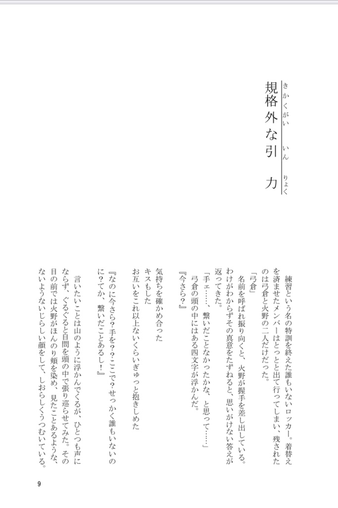 ハッピーターン