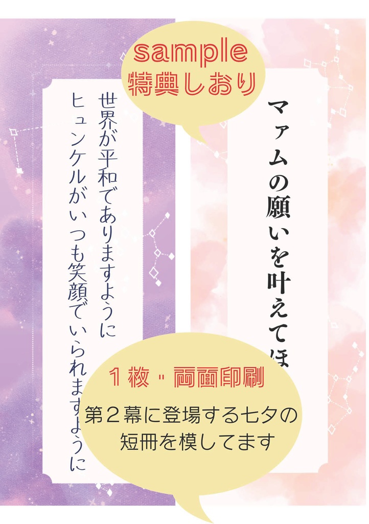 ねえ、ちょっと聞いて!私の村の新婚夫婦がっ