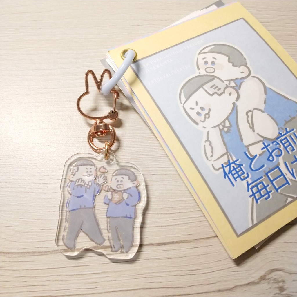 俺とお前の毎日は。