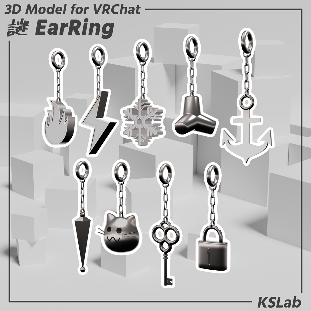 3D装飾品 - 謎イヤリング