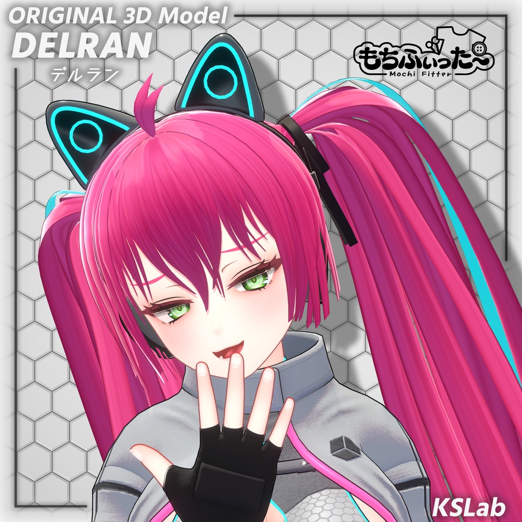 【販売記念セール】オリジナル3Dモデル - Delran (デルラン)