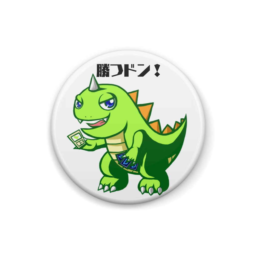 カードン「勝つドン!」