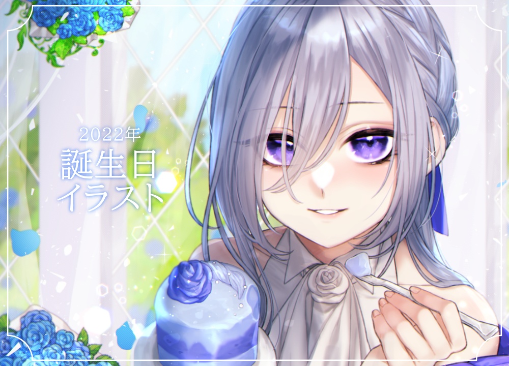 【2022年・復刻】ポストカード【誕生日記念グッズ】