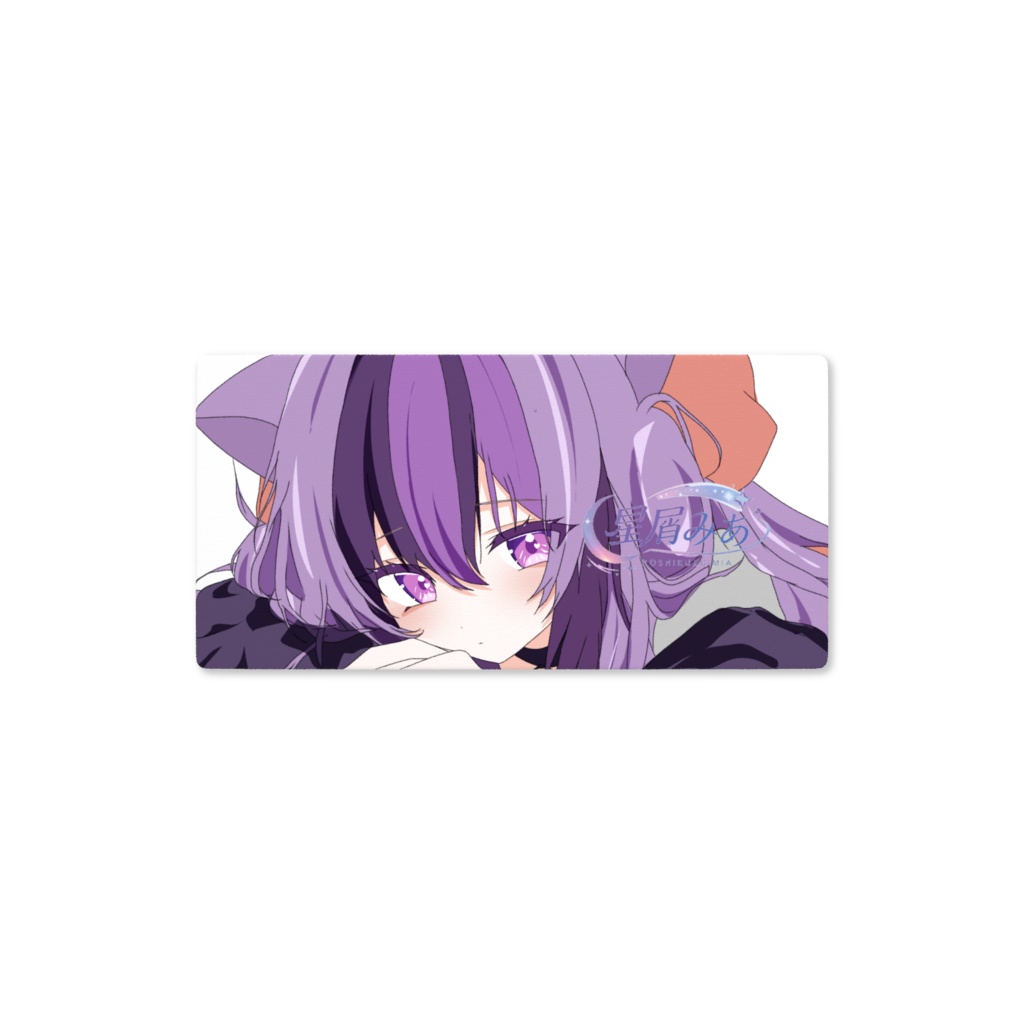 みあのプレイマット