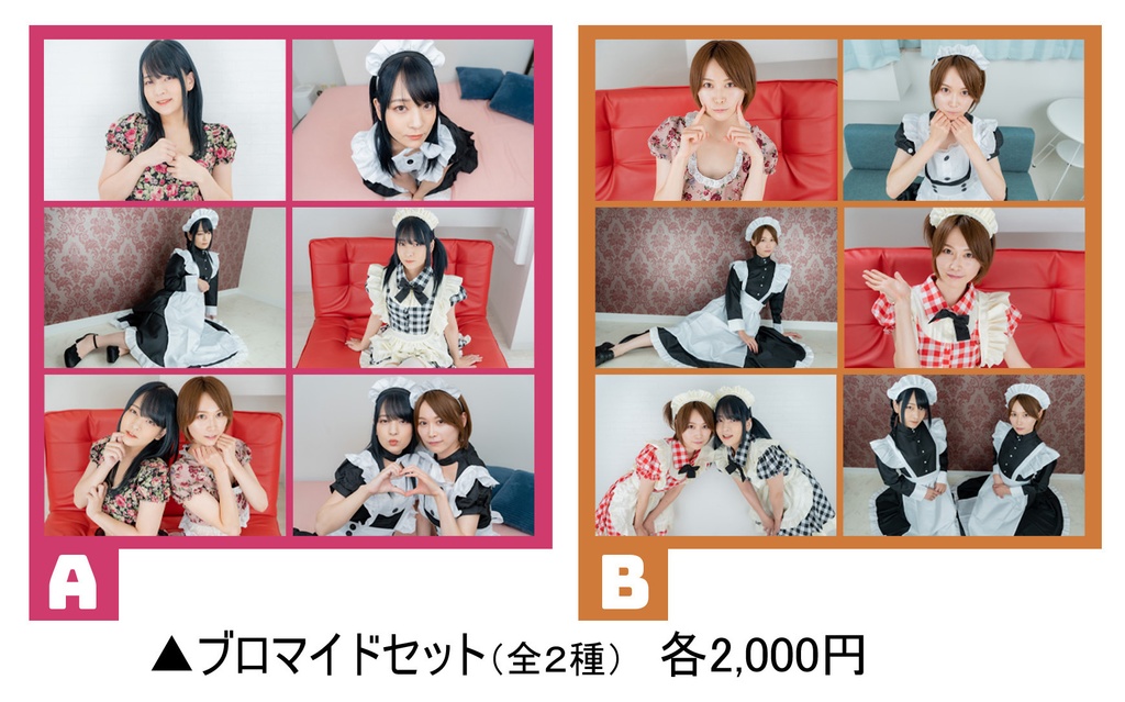 あべおいち×Cafe ブロマイドセット