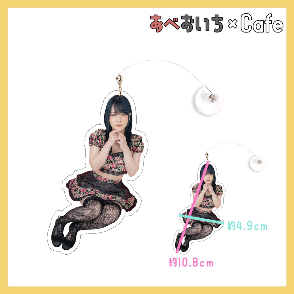 あべおいち×Cafe 通販セット