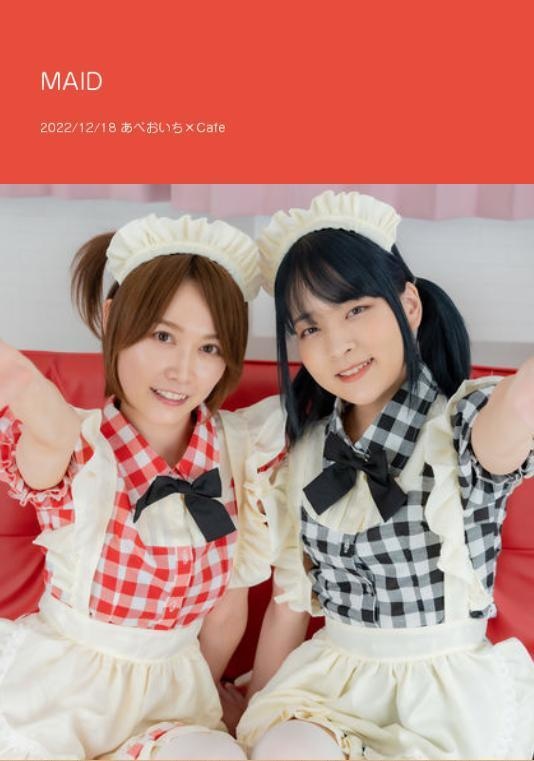 あべおいち×Cafe 通販セット