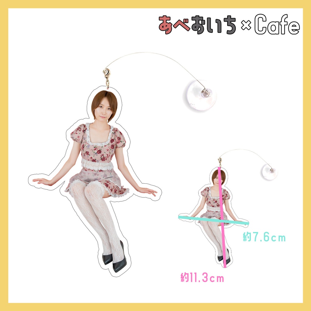 あべおいち×Cafe 通販セット