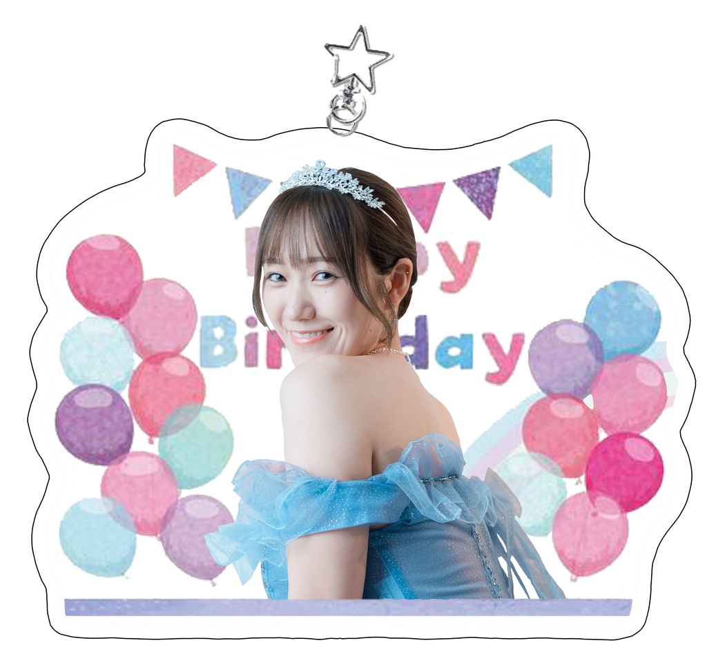 わか菜ほの 生誕祭2025 アクリルキーホルダー