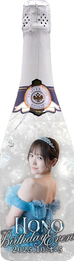 【送料無料】わか菜ほの 生誕祭2025 新作セット