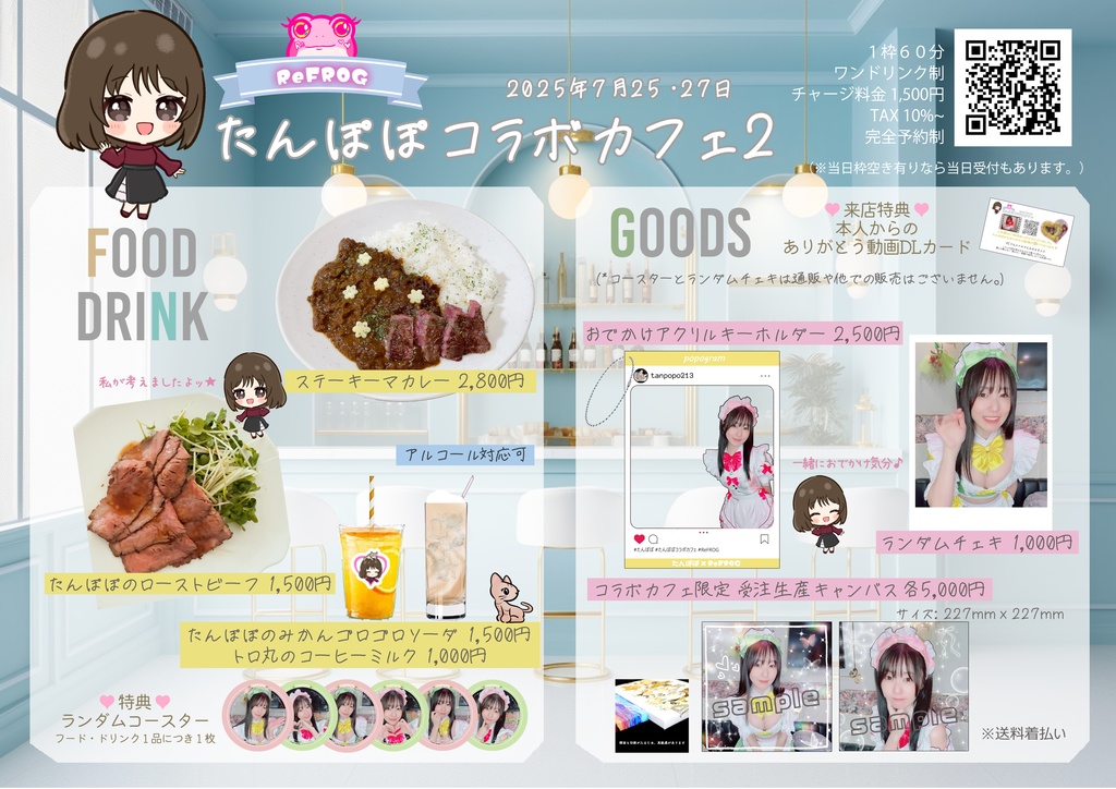 たんぽぽ おでかけアクリルキーホルダー