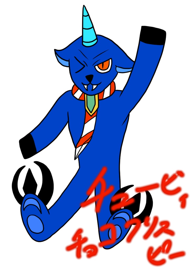 チュービィ・チョコクリスピー 