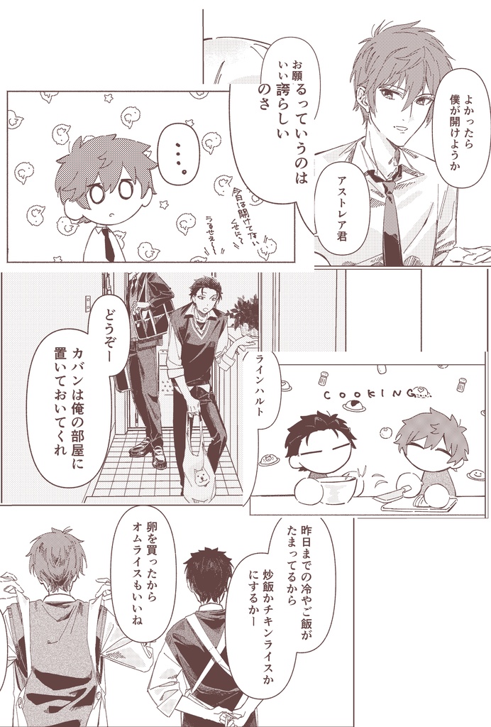 The daily lives of High school boys