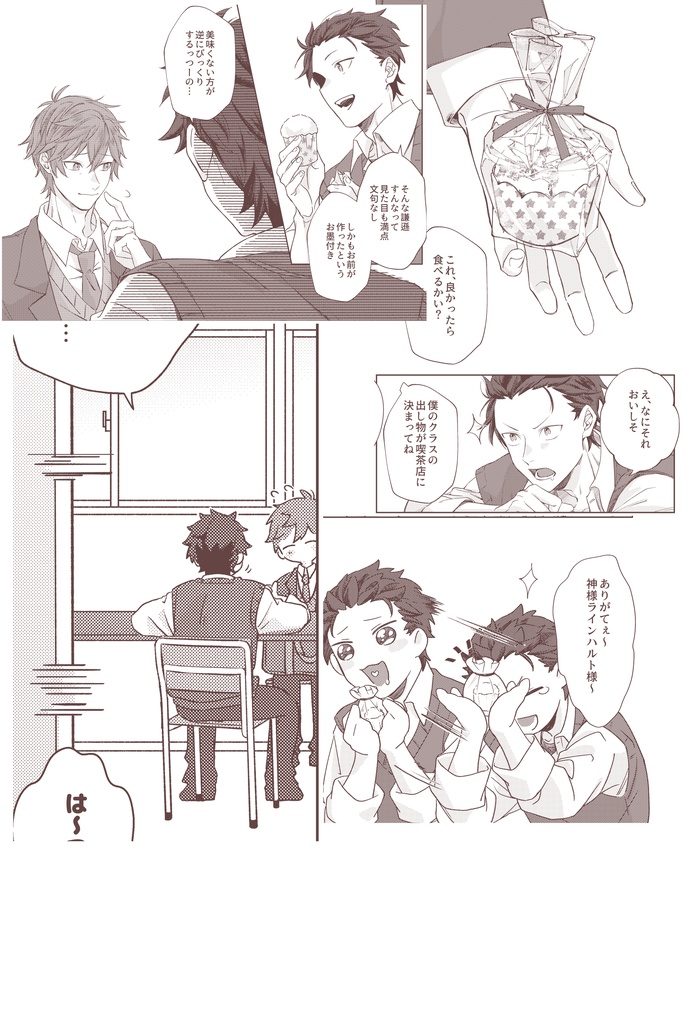 The daily lives of High school boys