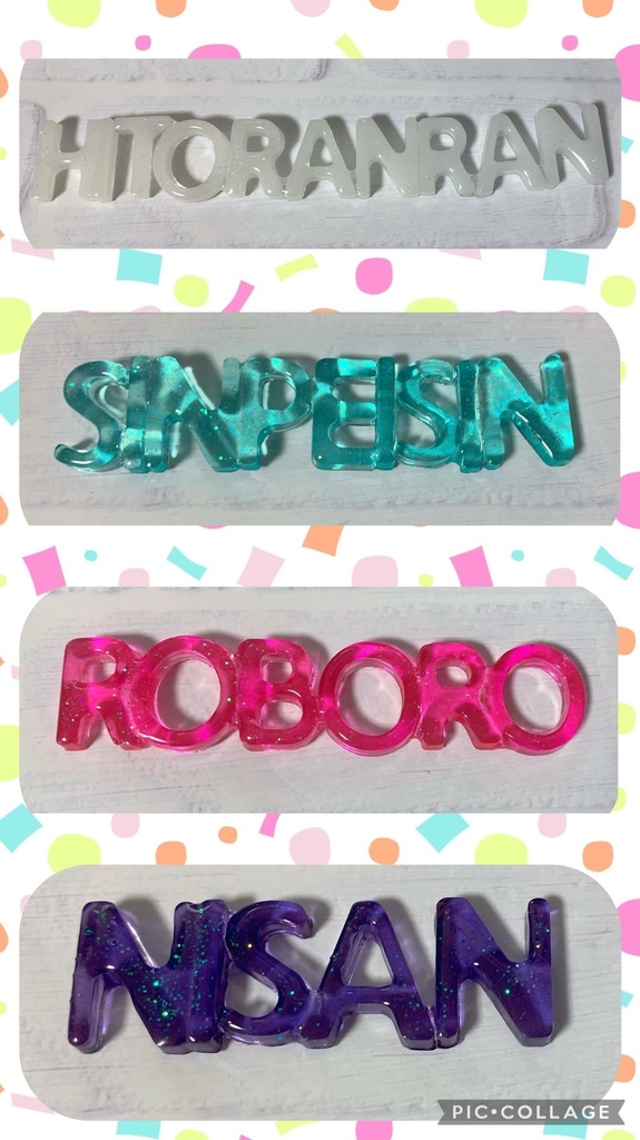 主役は我々だ wrwrd/名前キーホルダー