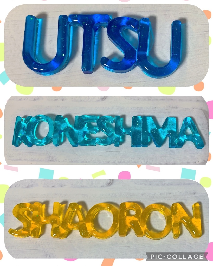 主役は我々だ wrwrd/名前キーホルダー