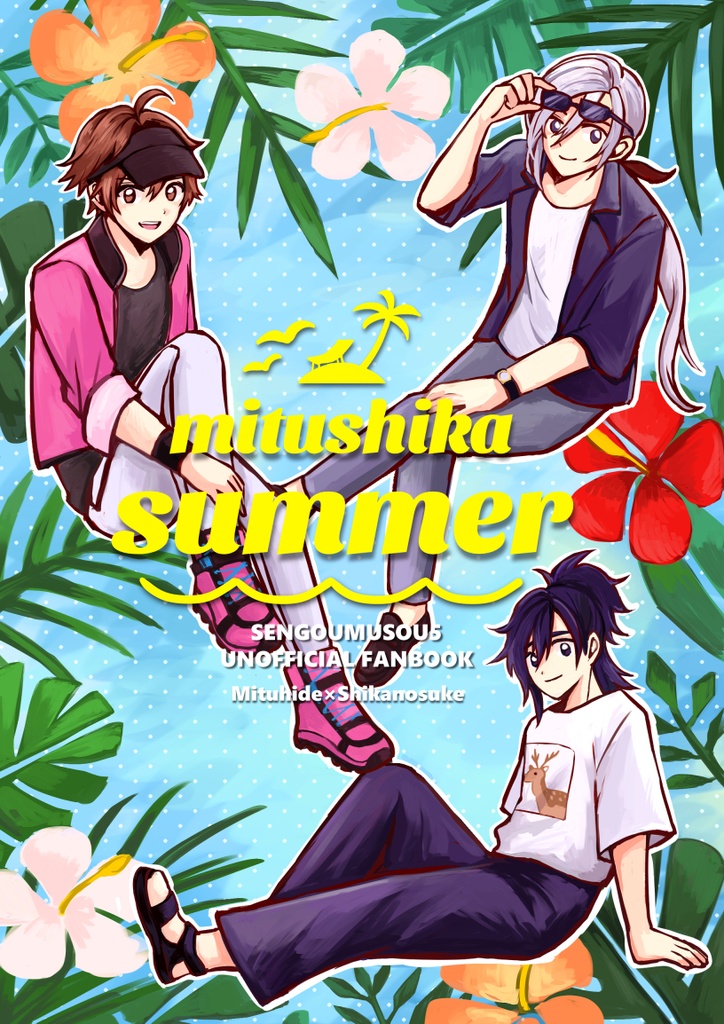 mitushikasummer