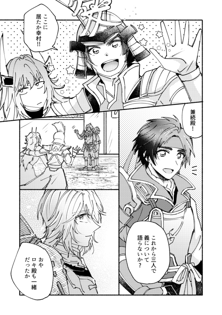 【ロキ幸】装え!冷静