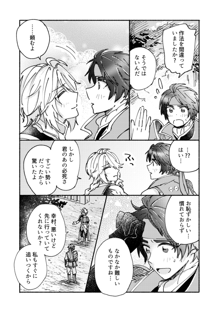 【ロキ幸】装え!冷静