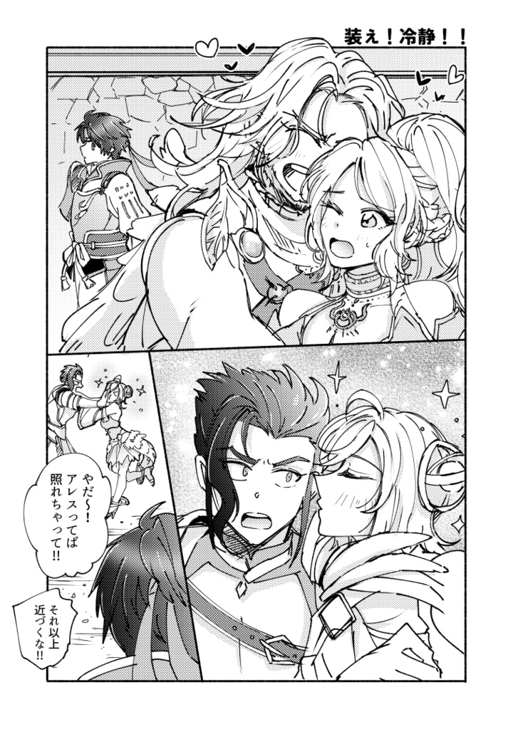 【ロキ幸】装え!冷静