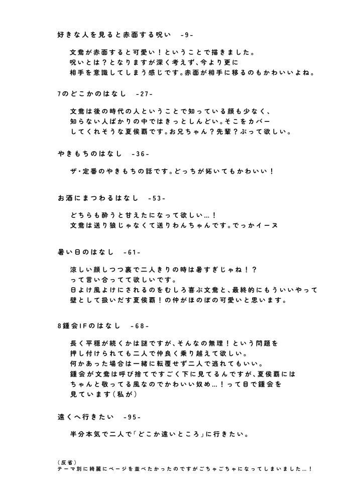 まだまだこれから