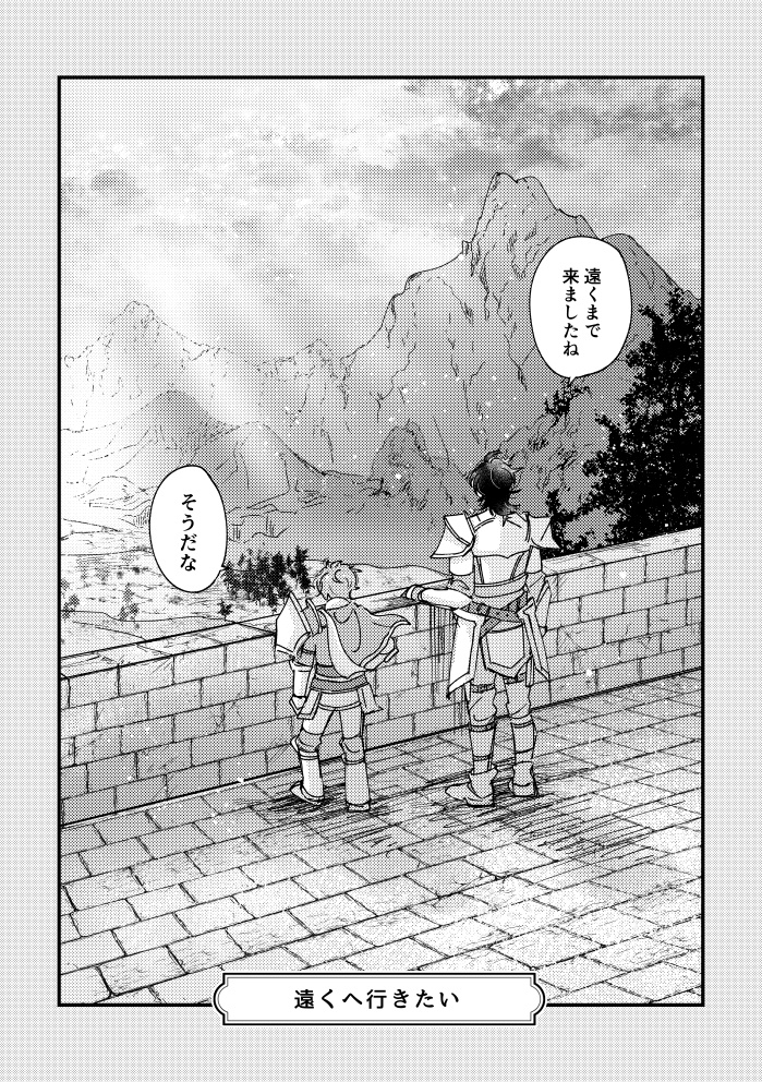 まだまだこれから