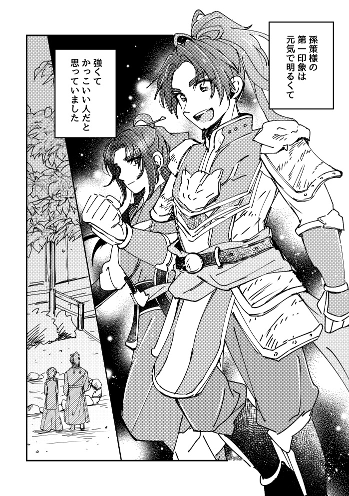 【策大】なれないふたり