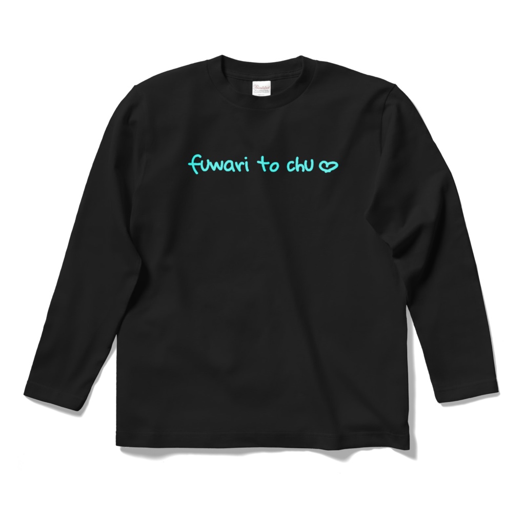 ふわりとちゅロンT(黒)