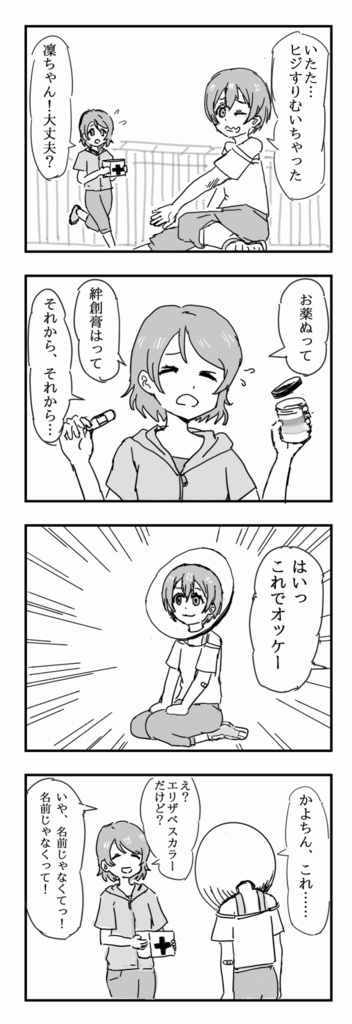 言いすぎ(DL商品)