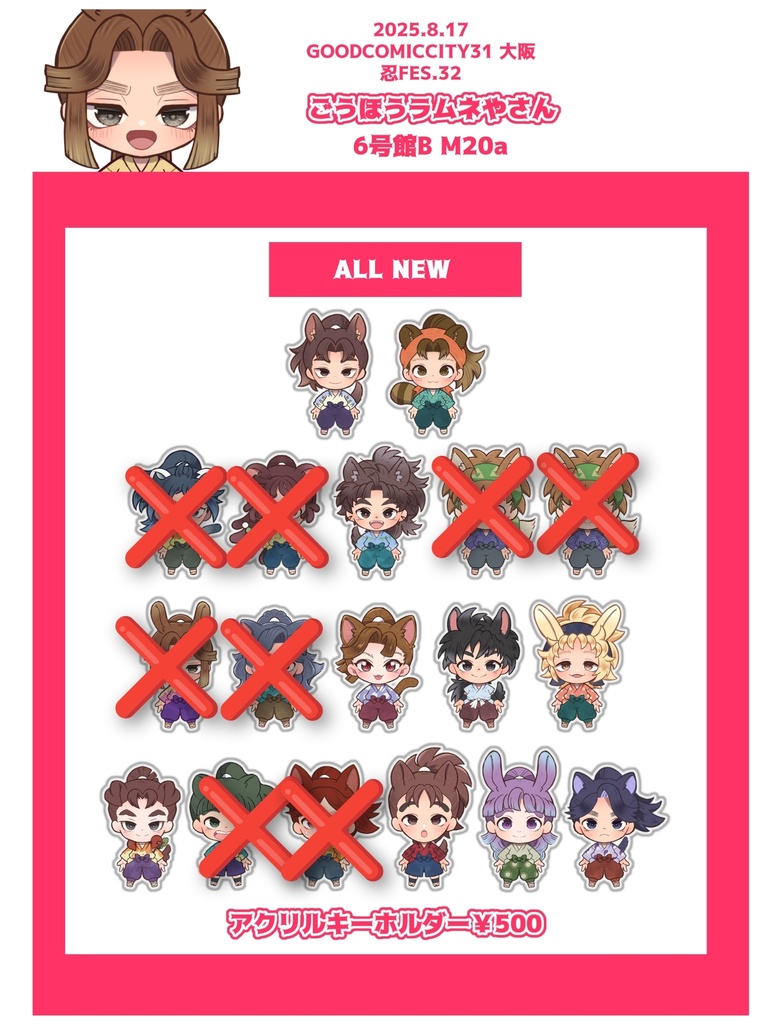 【8月インテ】RKRN アクキー