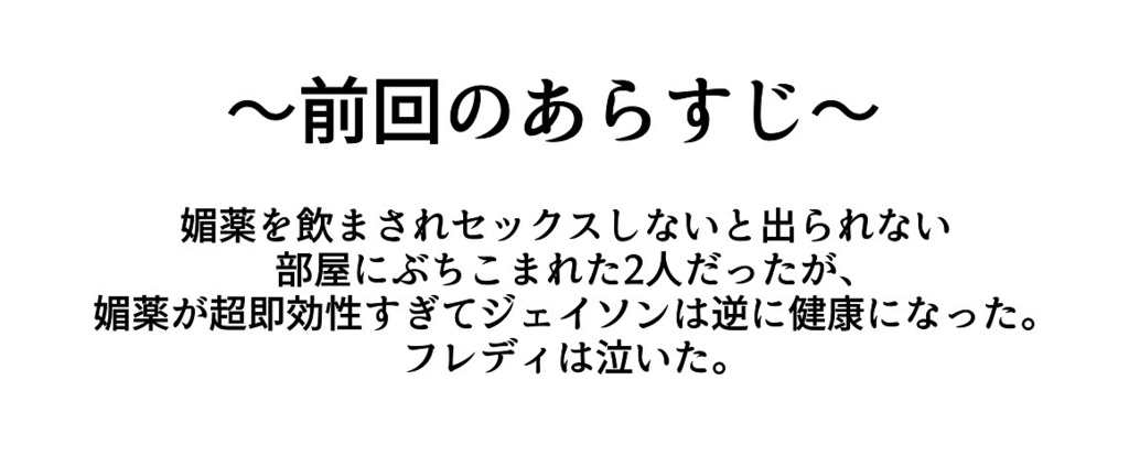 ジェイフレ漫画無配