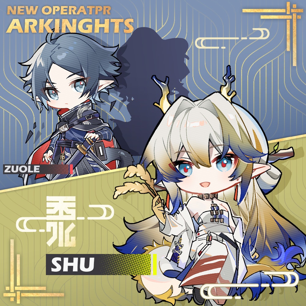 アークナイツ 明日方舟 シュウ 黍 ズオ・ラウ 左乐 アクリルキーホルダー