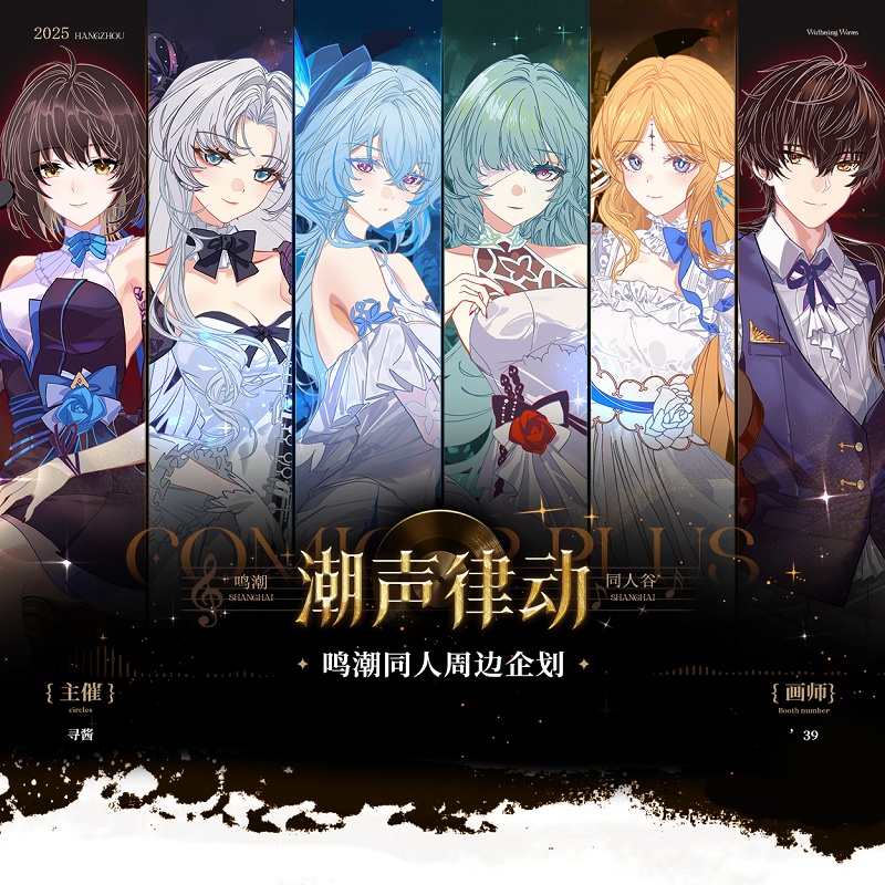 鸣潮 鳴潮 フローヴァ ショアキーパー 漂泊者 カルテジア カルロッタ アクリルスタンド 缶バッジ