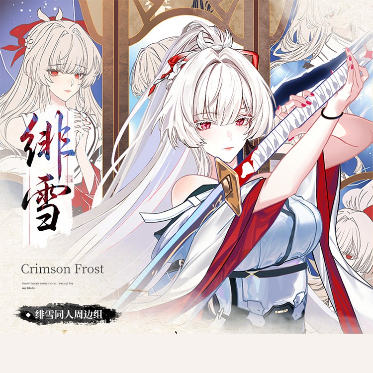 鸣潮 鳴潮 緋雪 绯雪 アクリルスタンド