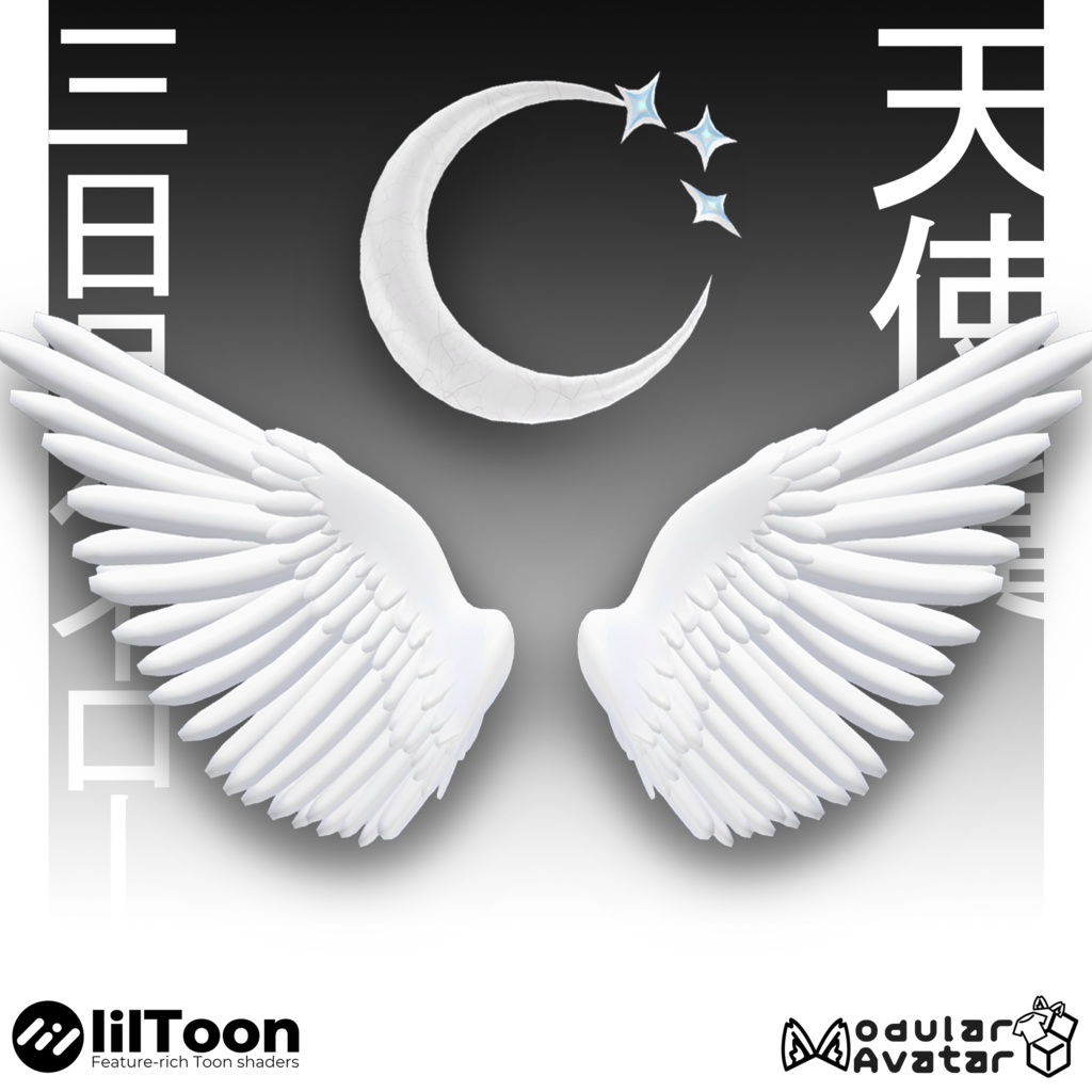 三日月天使の翼とヘイロー 【ギミック搭載】