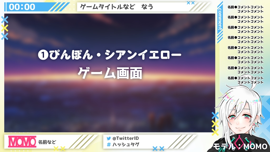 ゆるデジ 配信素材【ぴんぽん オーバーレイ】商用無料 クレジット不要