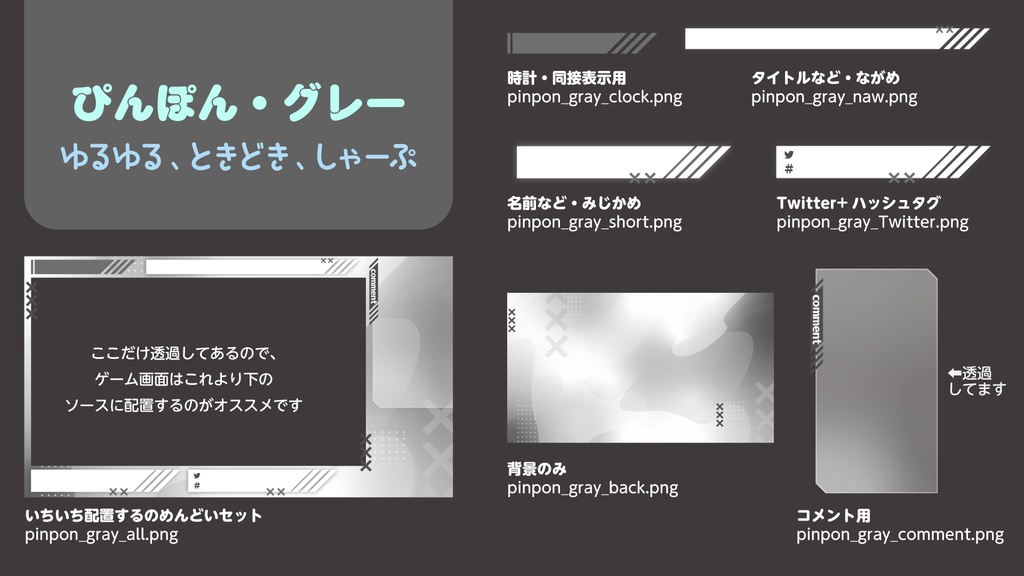 ゆるデジ 配信素材【ぴんぽん オーバーレイ】商用無料 クレジット不要