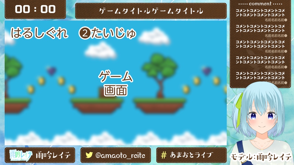 さわやかカジュアル 配信素材【はるしぐれ オーバーレイ】商用無料 クレジット不要