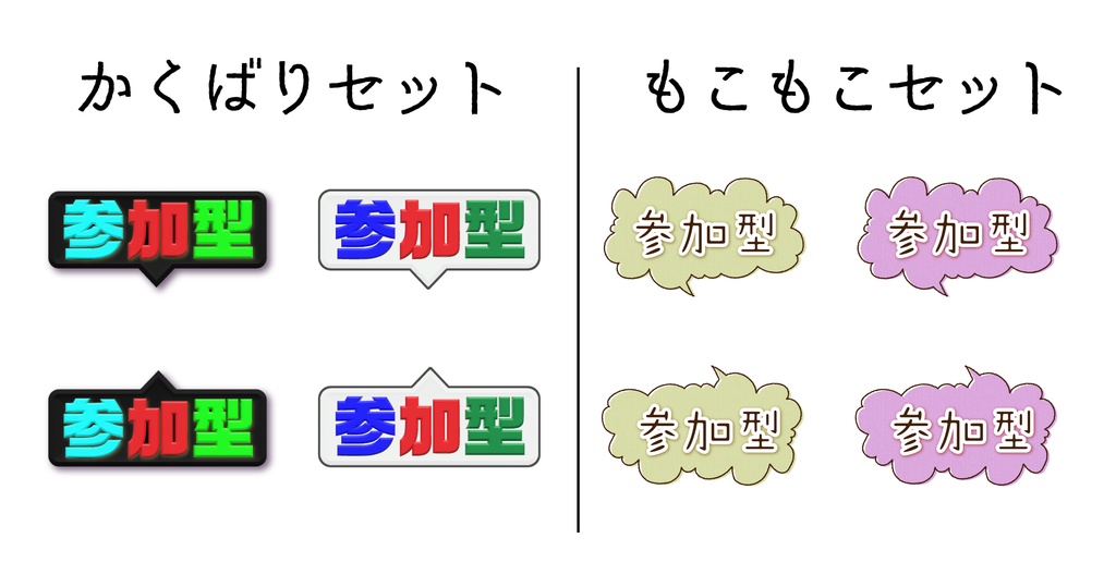 参加型　って素材