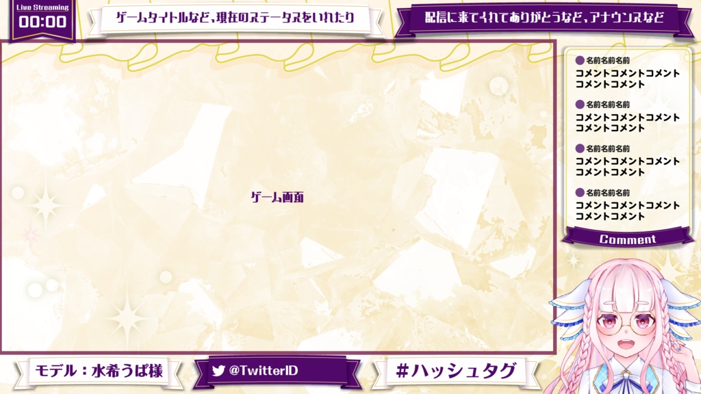 キラキラりぼん 配信素材【アンバーギフト オーバーレイ】商用無料 クレジット不要