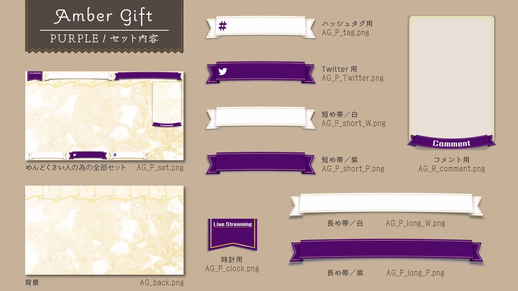 キラキラりぼん 配信素材【アンバーギフト オーバーレイ】商用無料 クレジット不要