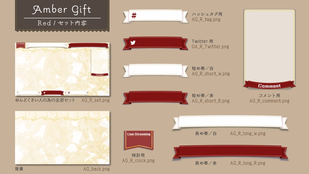 キラキラりぼん 配信素材【アンバーギフト オーバーレイ】商用無料 クレジット不要