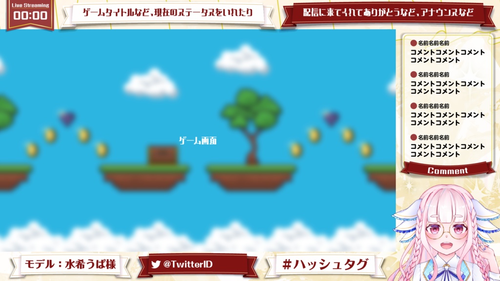 キラキラりぼん 配信素材【アンバーギフト オーバーレイ】商用無料 クレジット不要