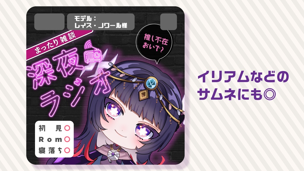 【配信素材タイトル】深夜ラジオ【ネオン風】