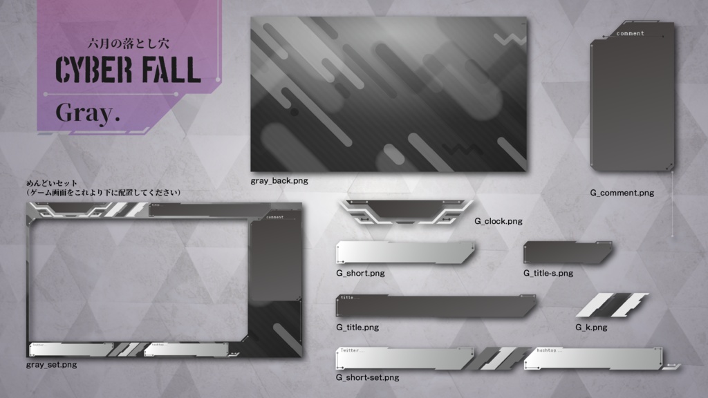 配信素材【cyber fall オーバーレイ】商用無料 クレジット不要